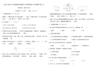 2025-2026年人教版四年级数学上册期末复习专项测评卷(三)（含答案）