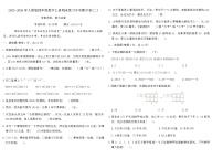 2025-2026年人教版四年级数学上册期末复习专项测评卷(二)（含答案）