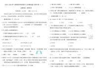 2025-2026年人教版四年级数学上册期末能力提优卷 (一)（含答案）