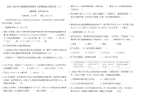 2025-2026年人教版四年级数学上册期末能力提优卷 (二)（含答案）