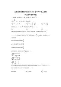 山东省滨州市博兴县2025-2026学年六年级上学期11月期中数学试卷（学生版）