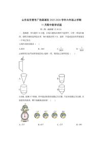 山东省东营市广饶县某校2025-2026学年六年级上学期11月期中数学试卷（学生版）