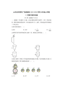 山东省东营市广饶县某校2025-2026学年六年级上学期11月期中数学试卷（学生版）