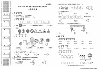 陕西省榆林市绥德县绥德师范附属小学2024-2025学年一年级上学期1月期末数学试题