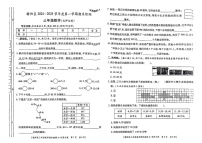 陕西省榆林市榆阳区2024-2025学年三年级上学期期末数学试题