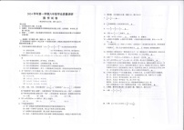 上海市闵行区2024-2025学年六年级上学期期末试卷数学试题