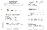 福建省龙岩市连城县第二实验小学2025-2026学年一年级上学期12月阶段练习数学试题