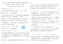 2025-2026年人教版五年级数学上册期末复习专项测评卷(四)（含答案）