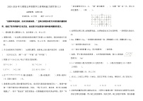 2025-2026年人教版五年级数学上册期末能力提优卷(三)（含答案）