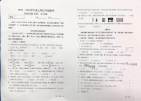 四川省成都市锦江区2024-2025学年三年级上学期1月期末数学试题