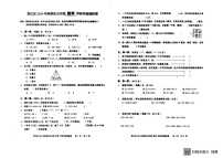 四川省德阳市罗江区2024-2025学年五年级上期期末考试数学试卷