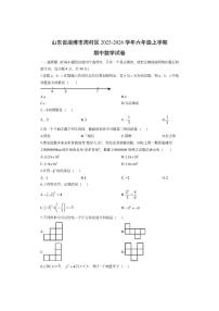 山东省淄博市周村区2025-2026学年六年级上学期期中数学试卷(学生版)
