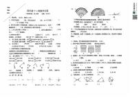重庆市江北区鲤鱼池教育集团2024-2025学年四年级上学期期中考试数学试题