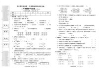 陕西省西安市长安区2024-2025学年二年级上学期期末数学试题