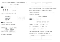 2025-2026年苏教版二年级数学上册期末复习变式练习卷(一)(含答案)