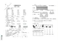 重庆市江北区鲤鱼池教育集团2023-2024学年一年级下学期阶段性考试数学试题（月考）