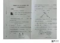 天津市天津市滨海新区2024-2025学年六年级上学期1月期末数学试题