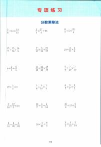 六年级上册数学期末计算能力专项练习（含答案）