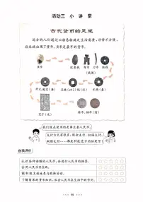 小学数学人教版(2024)一年级下册(2024)小讲堂一课一练