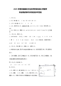 广西贵港市桂平市2024-2025学年第二学期六年级数学期末试卷（含答案）