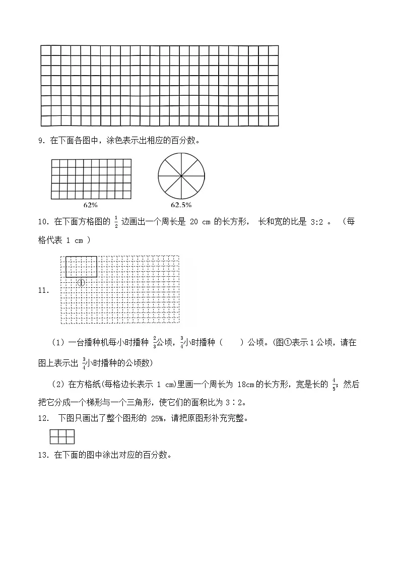 (期末考点)2025-2026学年六年级数学上册期末考点培优精练苏教版专项04 操作题(含答案解析)第3页