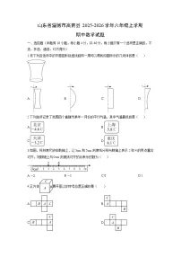 山东省淄博市高青县2025-2026学年六年级上学期期中数学试卷（学生版）