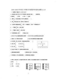 黑龙江省哈尔滨市德强中学2024-2025学年六年级上学期12月23日周测数学试卷