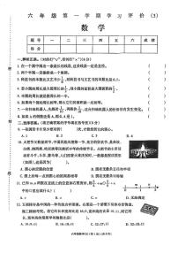 河南省周口市西华县2025-2026学年六年级上学期学习评价（3）数学试题（月考）