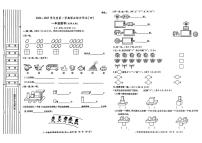 陕西省咸阳市秦都区秦阳学校2024-2025学年一年级上学期课后综合作业（四）数学试题（月考）