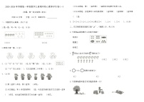 2025-2026年苏教版一年级数学上册期中核心素养评价卷(一)（含答案）