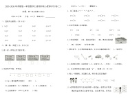 2025-2026年苏教版一年级数学上册期中核心素养评价卷(二)（含答案）