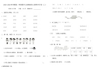 2025-2026年苏教版一年级数学上册期末核心素养评价卷 (二)(含答案)