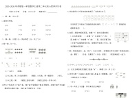 小学数学苏教版（2024）一年级上册《比一比》当堂达标检测题