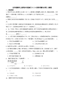 小学实际问题与方程当堂检测题