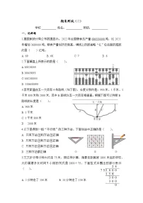 期末测试（二）（试题）-2025-2026学年人教版四年级数学上册