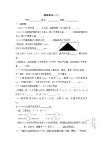 期末测试（二）（试题）-2025-2026学年人教版五年级数学上册