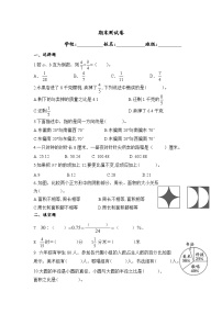 期末测试卷 （试题）-2025-2026学年人教版六年级数学上册