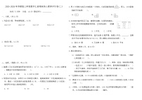 2025-2026年苏教版三年级数学上册期末核心素养评价卷(二)（含答案）