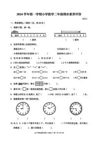 浙江省温州市瑞安市2024-2025学年二年级上学期期末数学试卷