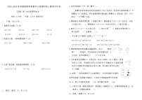 2025-2026年苏教版四年级数学上册期中核心素养评价卷（含答案）