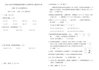 2025-2026年苏教版四年级数学上册期中核心素养评价卷(含答案)
