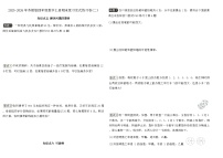 2025-2026年苏教版四年级数学上册期末复习变式练习卷(二)（含答案）