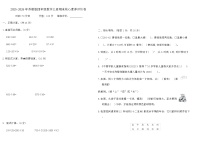 2025-2026年苏教版四年级数学上册期末核心素养评价卷（含答案）