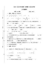 2025-2026学年度第一学期六年级上册数学练习试卷