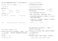 数学四年级上册整数四则混合运算同步训练题