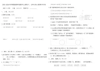 数学四年级上册整数四则混合运算同步训练题
