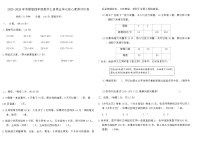 小学数学苏教版（2024）四年级上册解决问题的策略练习