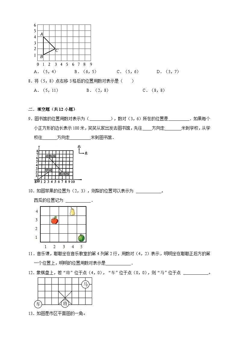 (期末考点)第2单元 位置 期末复习模拟培优卷(含解析)-2025-2026学年五年级上册数学(人教版)第2页
