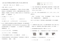 苏教版（2024）五年级上册小数的意义和性质同步达标检测题