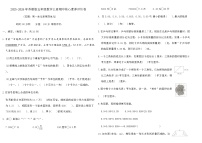 2025-2026年苏教版五年级数学上册期中核心素养评价卷(含答案)